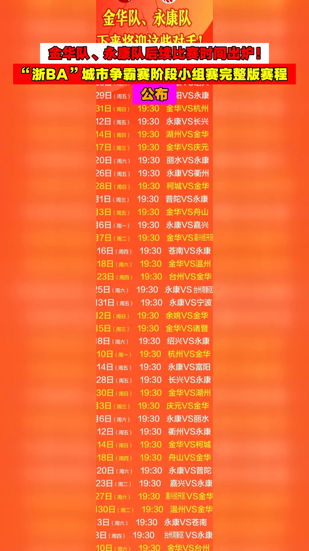 九游网页版入口-CBA常规赛倒计时，浙江队转会期刷新队史纪录，细节引发关注，更衣室稳定，球队文化再被提及的简单介绍